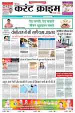 Dainik Current Crime