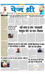 Page Three Newspaper