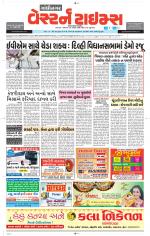 Gandhinagar Guj. - Discontinued
