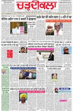 Charhdikala Newspaper (Punjab) 