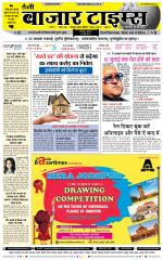 Daily Bazar Times