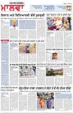 Bathinda