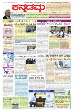Kannadamma Daily Belgaum