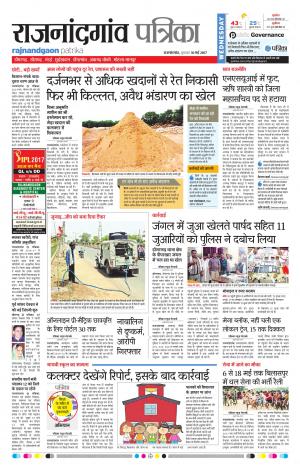 Rajnandgaon Patrika