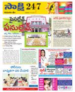 Komaram Bheem District