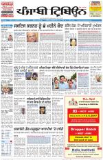 Punjabi Tribune (Delhi Edition)
