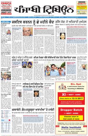 PT_10_May_2017_Delhi