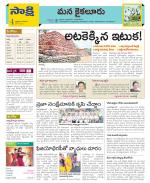 Krishna Constituencies