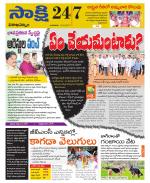 Visakhapatnam District - Old