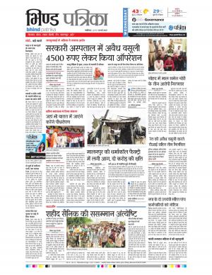 bhind patrika