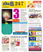 Nagarkurnool District