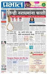 अहमदनगर आवृत्ती