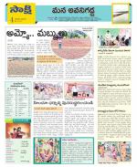 Vijayawada City Constituencies