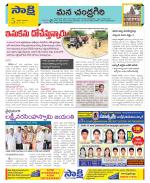 Chittoor Constituencies