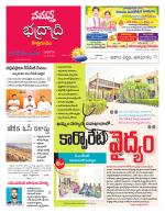 Bhadradri Kothagudem