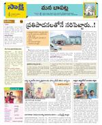 Guntur Constituencies