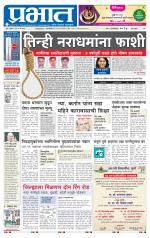 पिंपरी-चिंचवड आवृत्ती