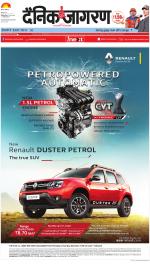 Dehradun Hindi ePaper, Dehradun Hindi Newspaper - InextLive