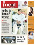 Dehradun Hindi ePaper, Dehradun Hindi Newspaper - InextLive