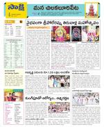 Guntur Amaravathi Constituencies