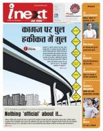 Kanpur Hindi ePaper, Kanpur Hindi Newspaper - InextLive