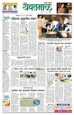 Yavatmal-Wardha Edition