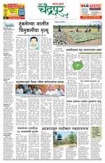 Chandrapur Edition