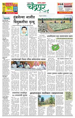 chandrapur turan bharat-