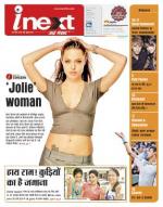 Patna Hindi ePaper, Patna Hindi Newspaper - InextLive