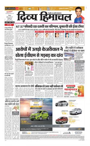 Divya Himachal Shimla