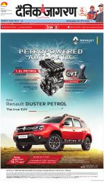 Jamshedpur Hindi ePaper, Jamshedpur Hindi Newspaper - InextLive