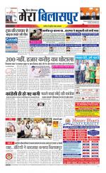 Divya Himachal Dharamsala+Mera Bilaspur +Aastha