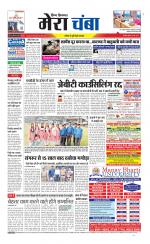 Divya Himachal Dharamsala+Mera Chamba+Aastha