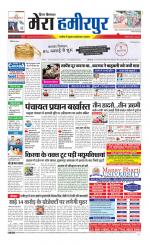 Divya Himachal Dharamsala+Mera Hamirpur +Aastha