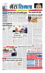 Divya Himachal Shimla+Mera Shimla +Aastha