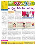 Karimnagar Constituencies