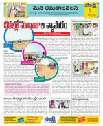 Srikakulam Constituencies