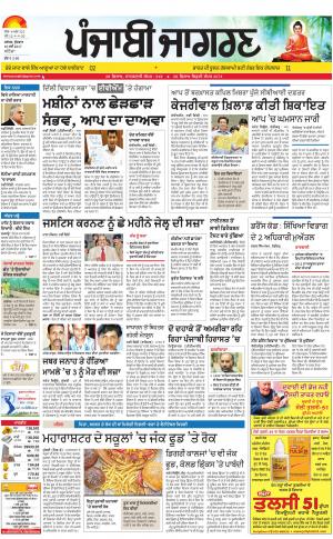 BATHINDA: Punjabi jagran News : 10th May 2017