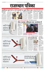 Jodhana Patrika