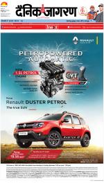 Bareilly Hindi ePaper, Bareilly Hindi Newspaper - InextLive