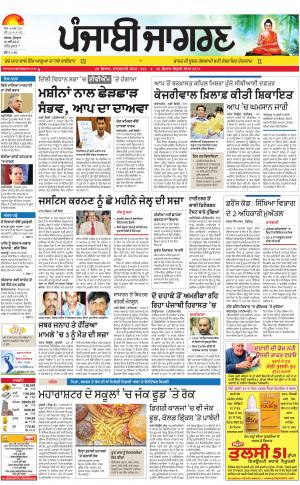 Tarantaran: Punjabi jagran News : 10th May 2017