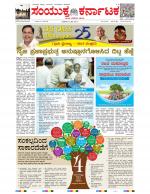 Namma Bengaluru, ಬೆಂಗಳೂರು