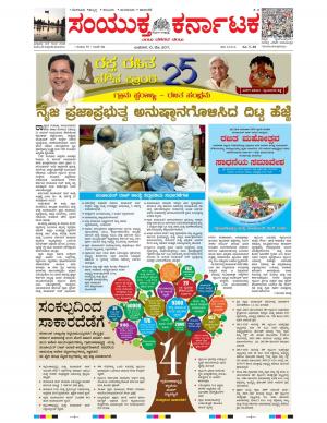 May, 10, 2017, Bangalore