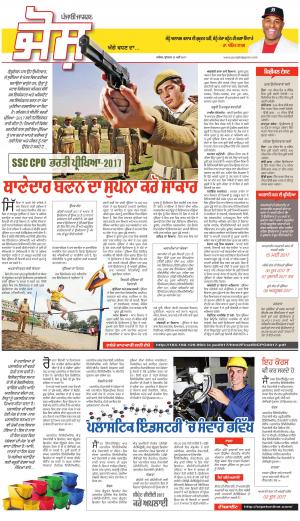 SUPPLEMENT: Punjabi jagran News : 10th May 2017