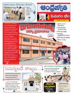 Kumuram Bheem District