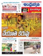 Mancherial District