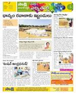 Hanamakonda Constituencies