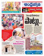 Rajanna Sircilla District