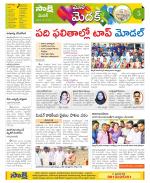 Medak Constituencies