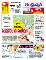 BHADRADRI KOTHAGUDEM